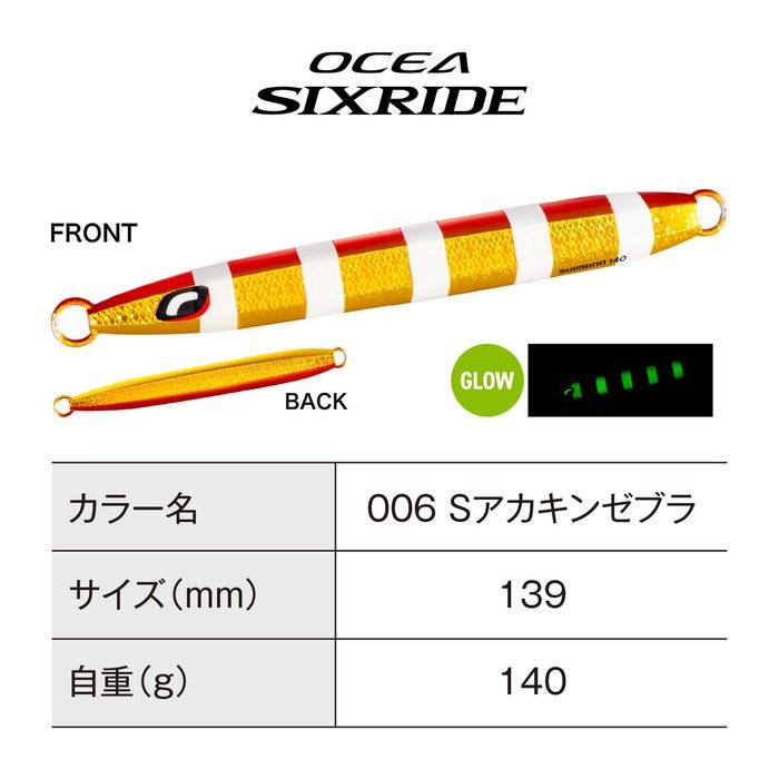 SHIMANO Ocea Six Slide 140g JV-F14Y 006 S Akakin Zebra
