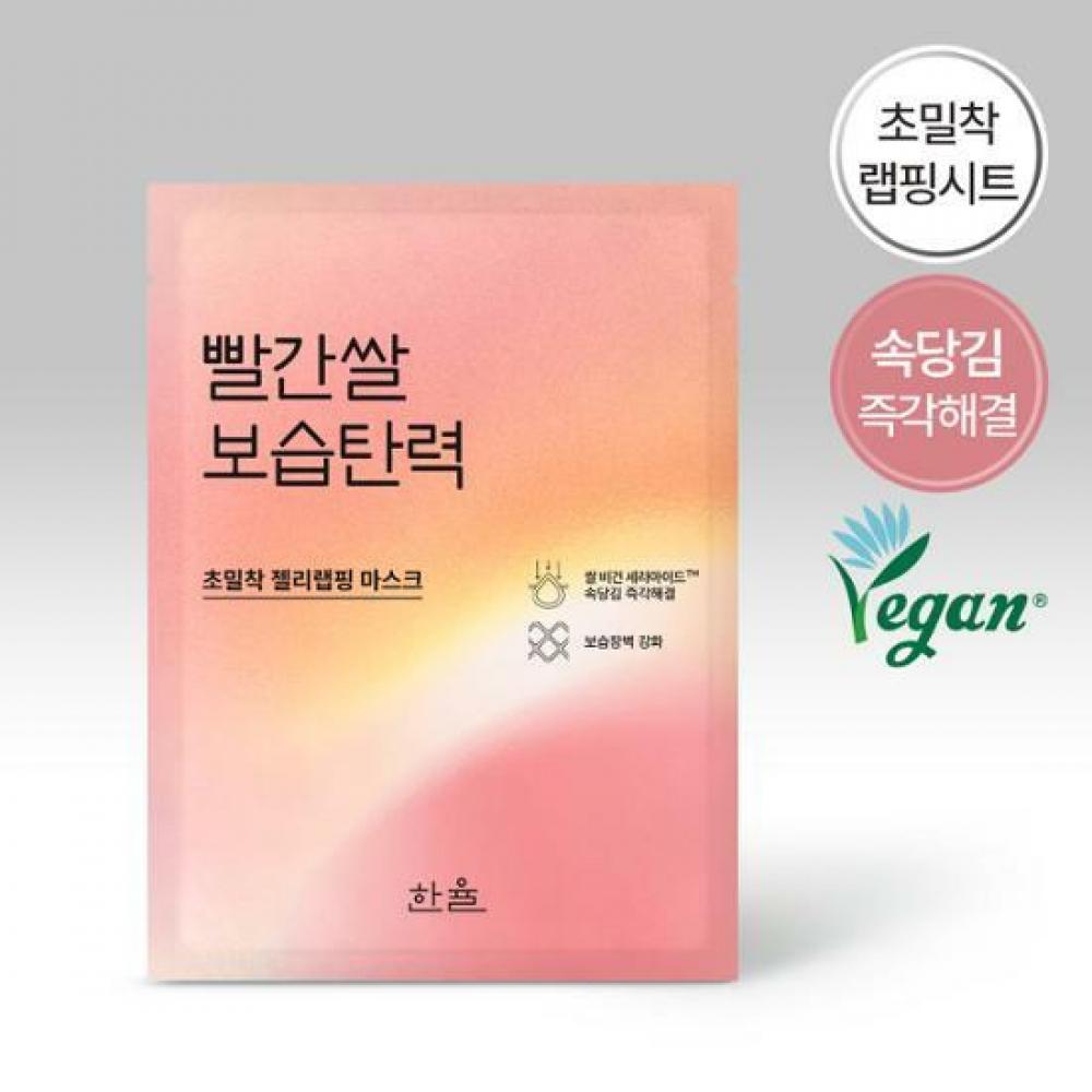

Hanyul Red Rice Увлажняющая обертывающая маска для эластичности, 1 шт.