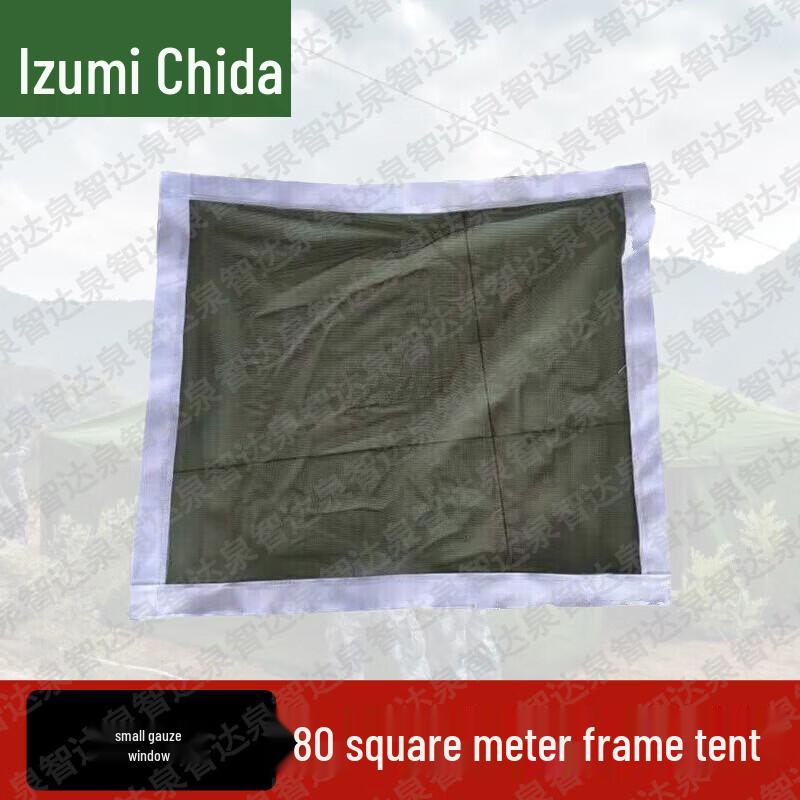Quanzhida Frame Tent and Accessories