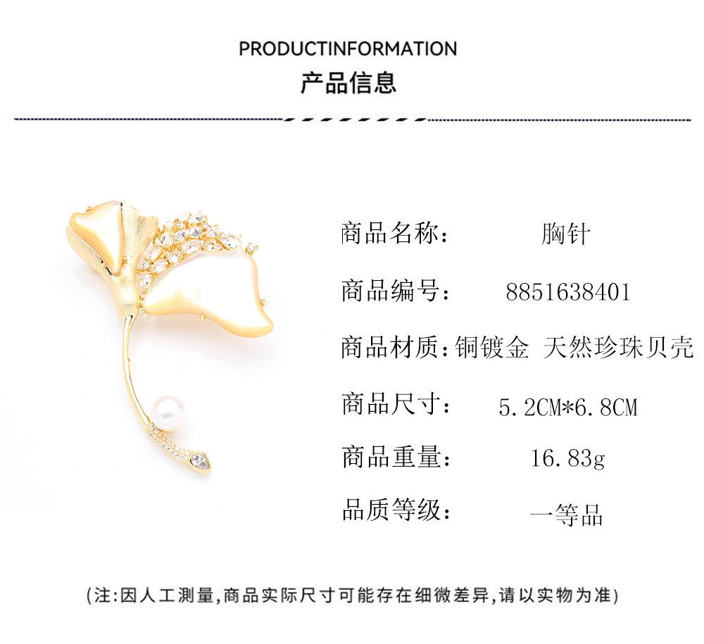 Biżuteria Wysokiej Klasy Naturalna Żółta Fritillary Ginkgo Biloba Broszka Elegancka Lekki Luksus Słodkowodna Perła Diamentowy Liść Przypinka Damska