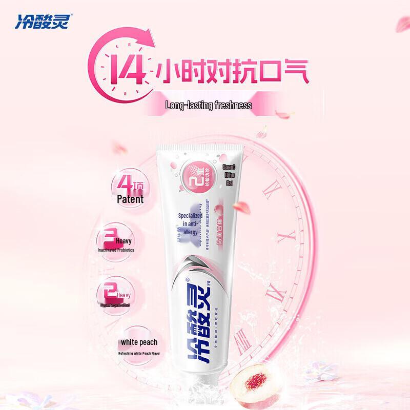 Leng Suan Ling Anti-Sensitivity Toothpaste Set