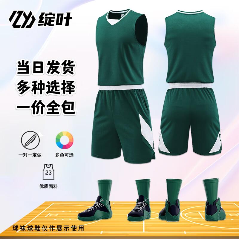 Unisex Customizable Team Basketball Jersey Set Set