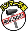 Ichinen Access Tool Division Ichinen Access Strong Tool HammerPunch 2-Way Double Snap S-Type 5431