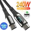 240W LED Digital Display USB-A /USB-C Charger Data Cord USB Type C Super Fast Charging Cable For Xiaomi Huawei Honor Samsung