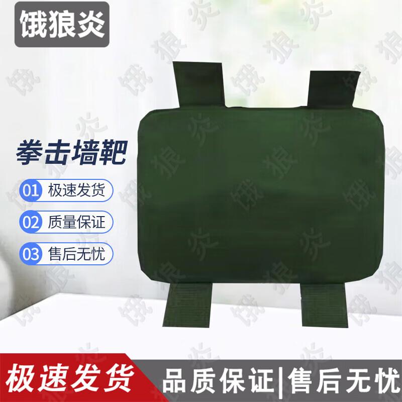 Martial Arts Wall Target