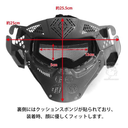 Full Face Shooting Mask Mesh Type (Black) Face Guard for Airsoft, Survival Games, and Cosplay