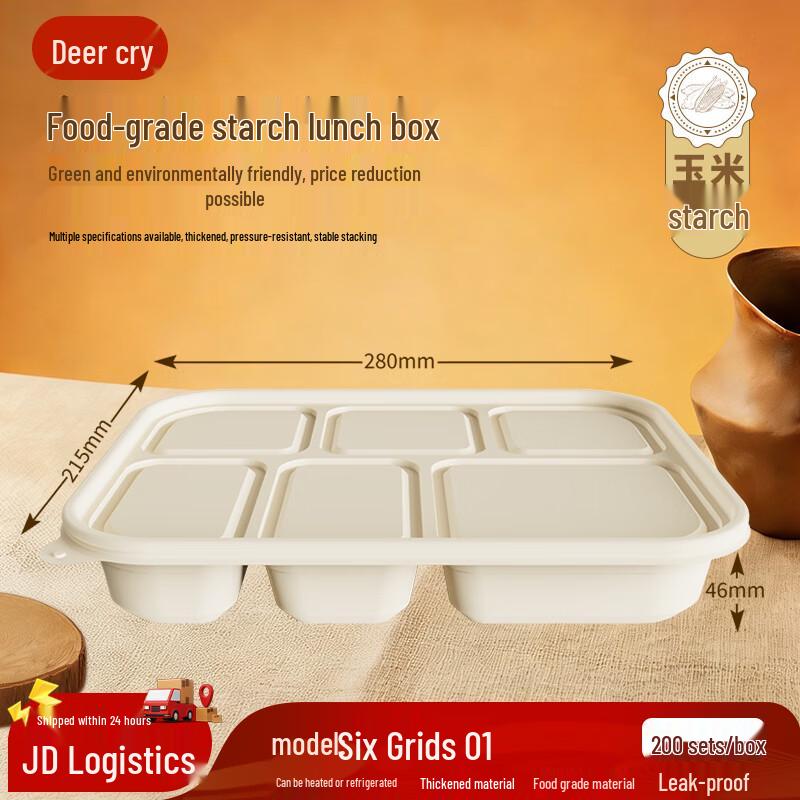 

Биоразлагаемый контейнер для еды на вынос из кукурузного крахмала с шестью отделениями