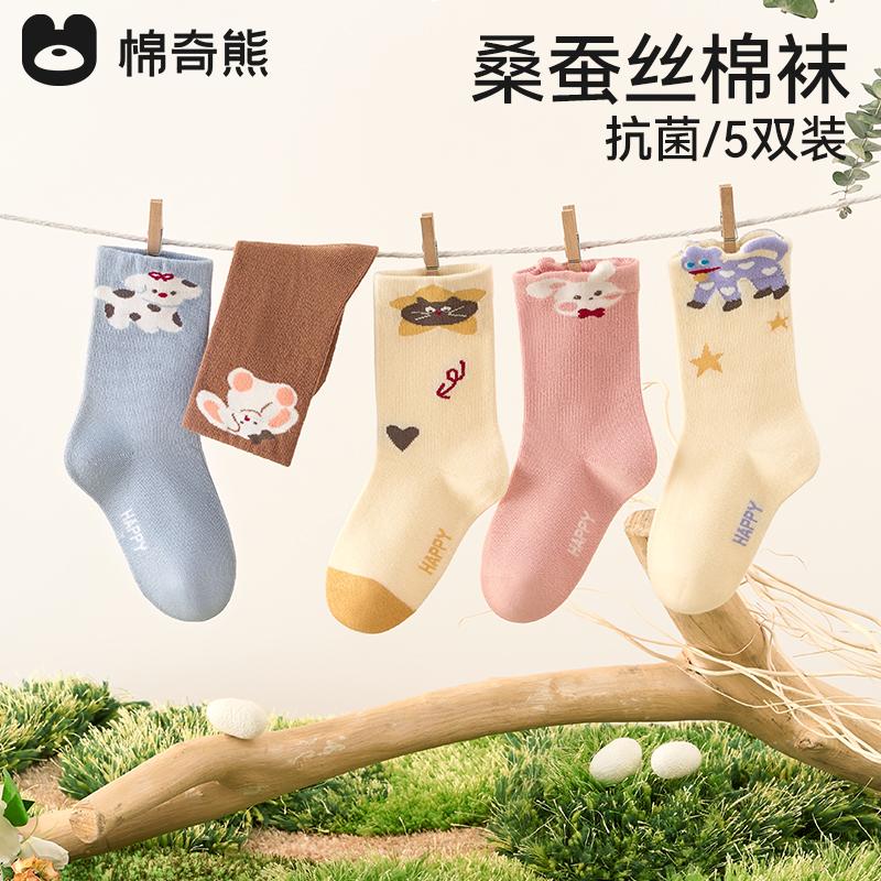 Children's Socks Autumn and Winter Xinjiang Cotton High Tube Socks