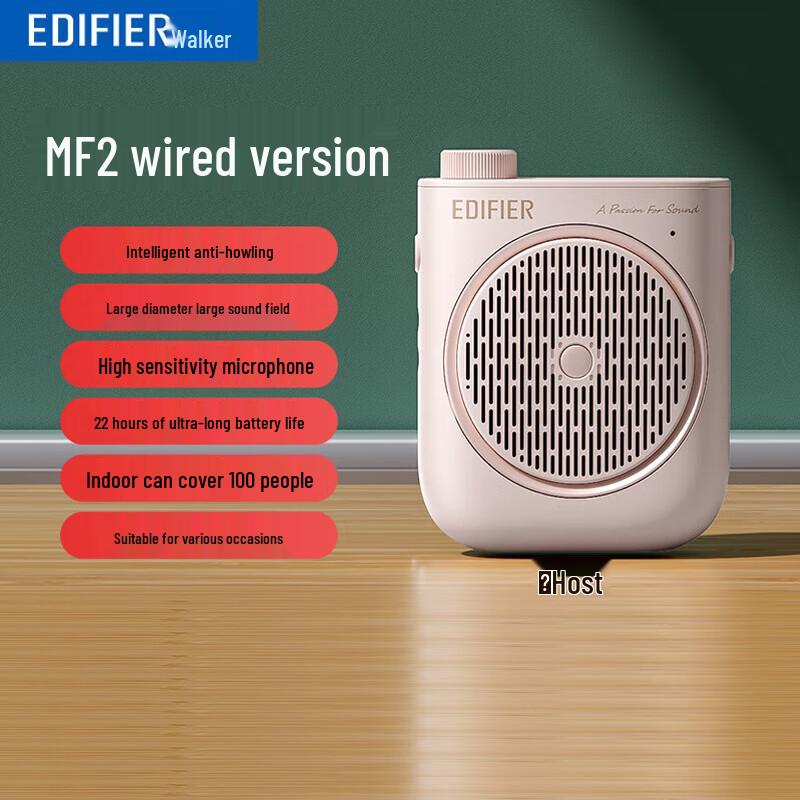 

EDIFIER MF2 Wired Portable Voice Amplifier