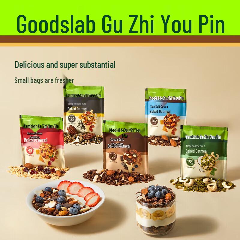 Guzhiyoupin Instant Baked Oatmeal (10x30g Portable Pack)