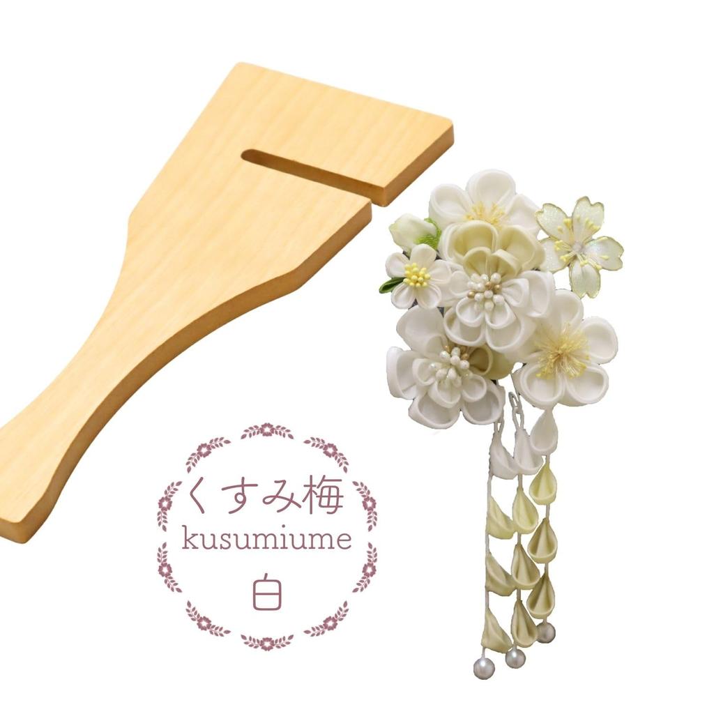 Hagoita Hair Ornament Dull Plum Blossom with 21cm for Girls Tsumami-zaiku Hagoita, (White), 3-60cm, Stand, Tall,