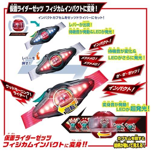 Bandai Kamen Rider Zetts Transformation Belt DX Zetts Driver [Japan Toy Award 2025 Character Category Excellence Award] Recommended for Ages 3 and Up