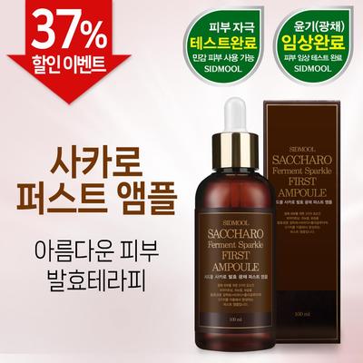 Saccharo Radiant Ampoule 100ml