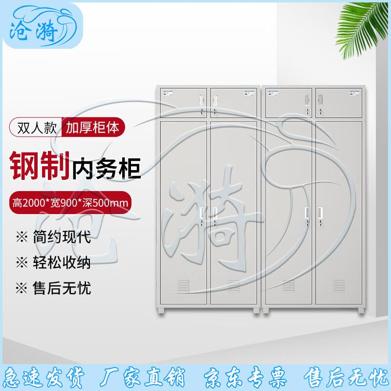 Cangyi Thickened Dormitory Storage Locker