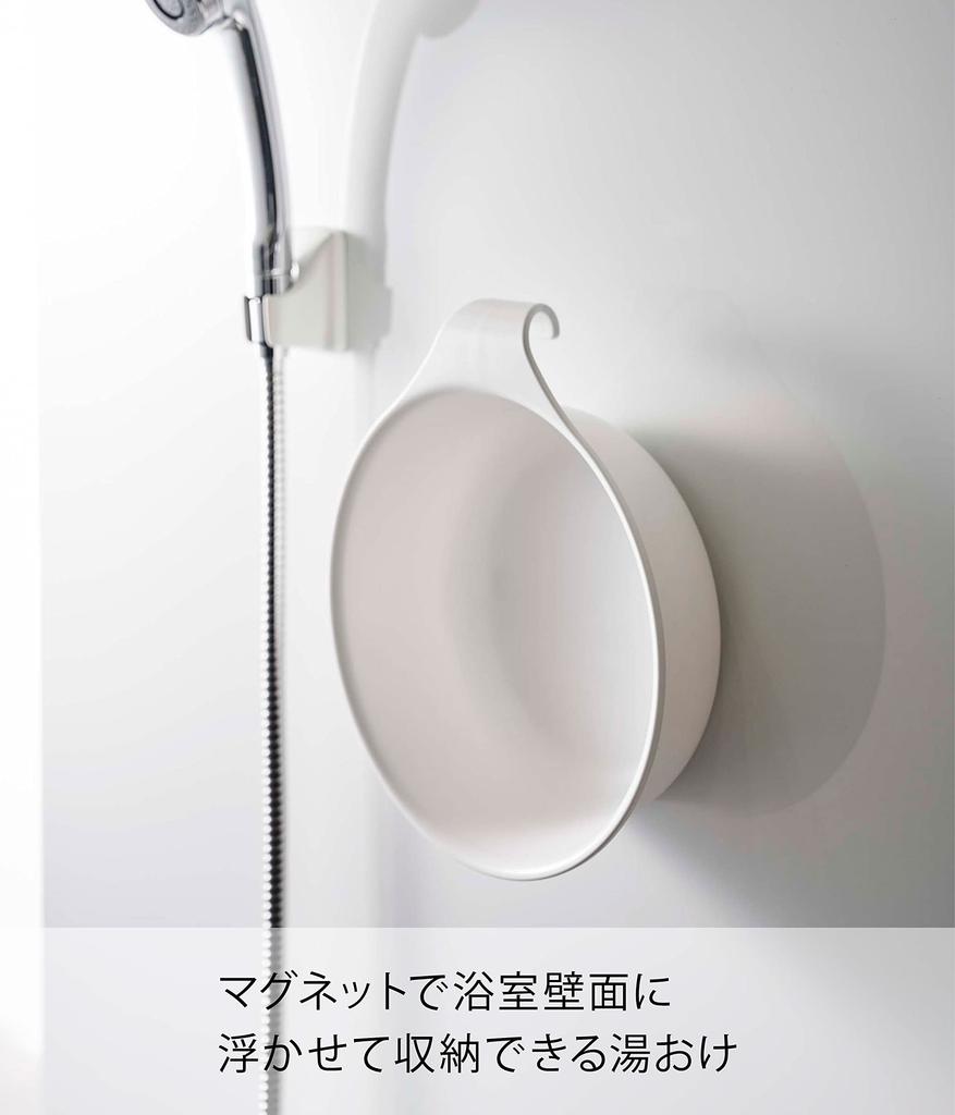 Yamazaki Magnetic x D24 x Breathable and 7322 & Hook-and-Loop Bathtub, White, Approx. W27.5 H8cm, MIST, Quick-Drying,