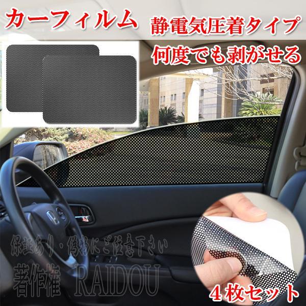 Lexus GS GRL10/GRL15/URS190 Sunshade Car Side Static Electricity UV Protection Blackout