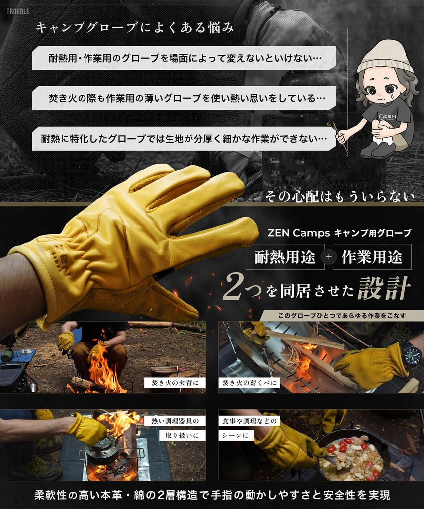 ZEN Camps Genuine Leather Heat-Resistant Work Gloves for Camping and Outdoor Use (XL)