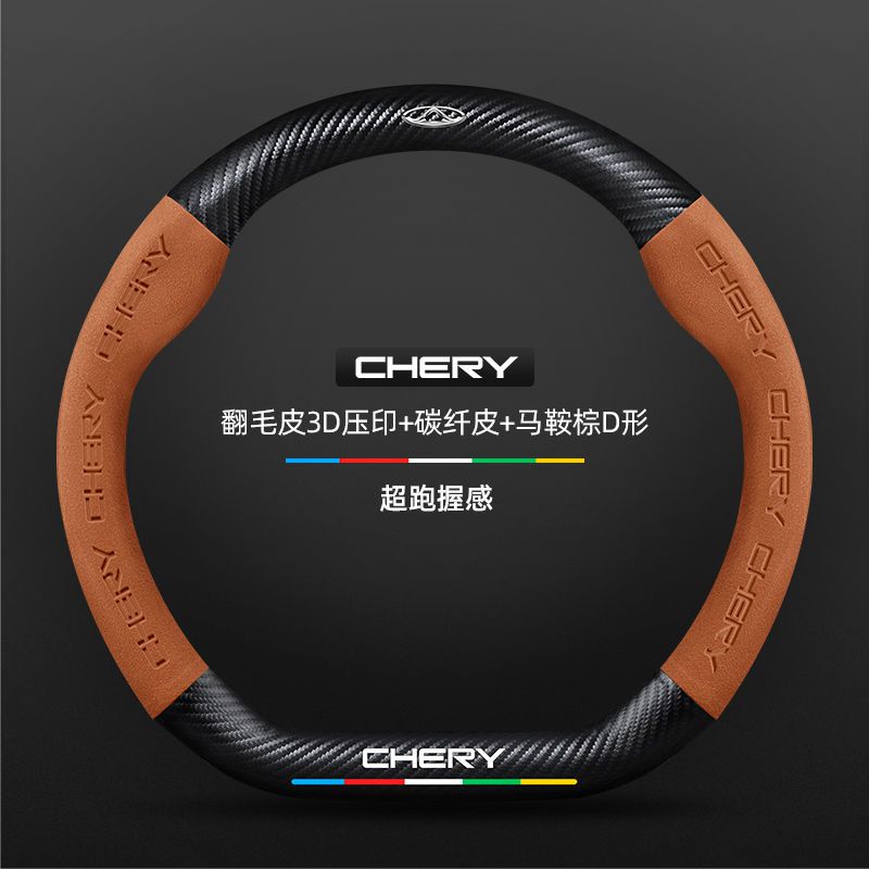 Car Steering Wheel Cover Microfiber Leather Protection Cover Anti Slip For Chery Tiggo 2 4 7 8 Pro Steering Wheel Protector