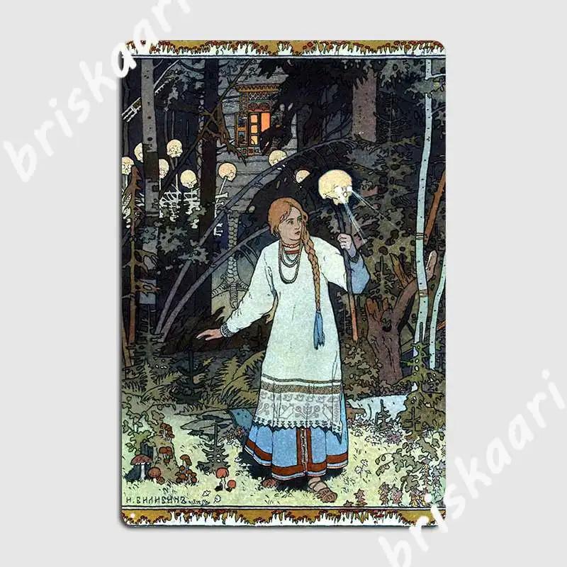 Vasilisa The Beautiful Poster Metal Plaque Design Garage Decoration Pub Garage Club Home Tin Sign Posters 20X30CM