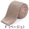 [RACHEL] Rachel Knit Tie, Narrow Tie, Slim Tie, Washable, 6cm Wide, Square End, Piqué Knit, Solid Color (F: Beige)