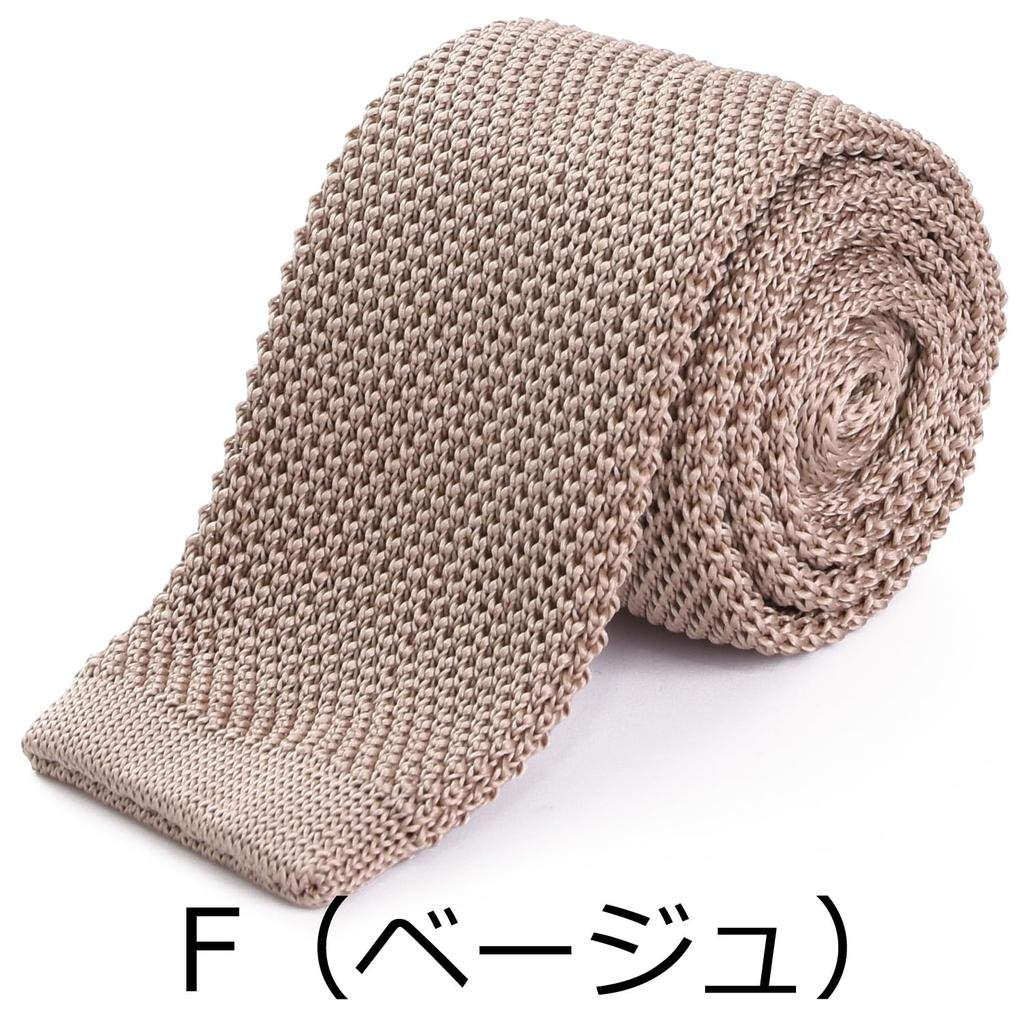 [RACHEL] Rachel Knit Tie, Narrow Tie, Slim Tie, Washable, 6cm Wide, Square End, Piqué Knit, Solid Color (F: Beige)