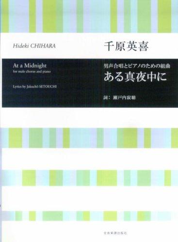 Suite für Männerchor und Klavier von Hideki Chihara Eine Mitternacht