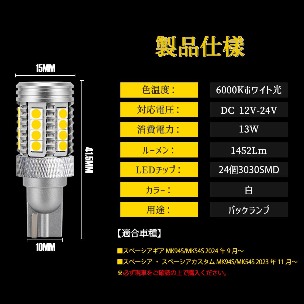 T15 T16 Led Reversing Lamp White Reversing Light Non-Polar Spacia