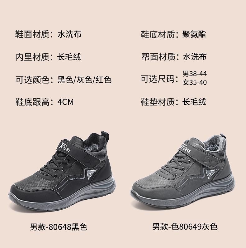 Taiheyuan Winter Couple's Casual Outdoor Thick Velvet Soft Anti-slip Warm Walking Shoes