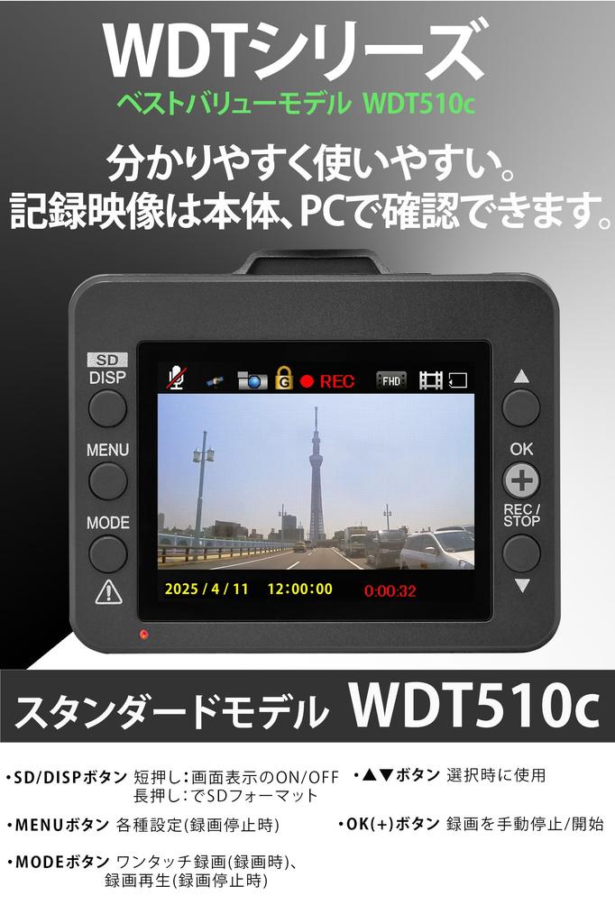 Yupiteru WDT510c Dash Cam with Front and Rear Dual 2 Megapixel Full HD Front Camera and 1 Megapixel Rear Maximum Viewing Angle of Installation Service