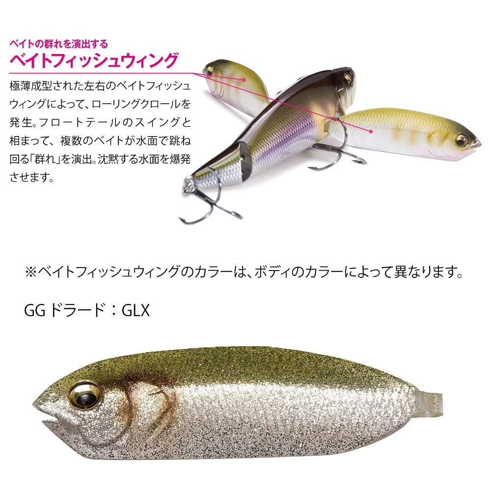 Megabass TRIPLE FRY GG Dorado i-WING