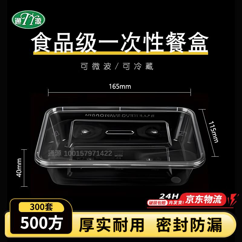 Tongyuan Disposable Rectangular Food Containers