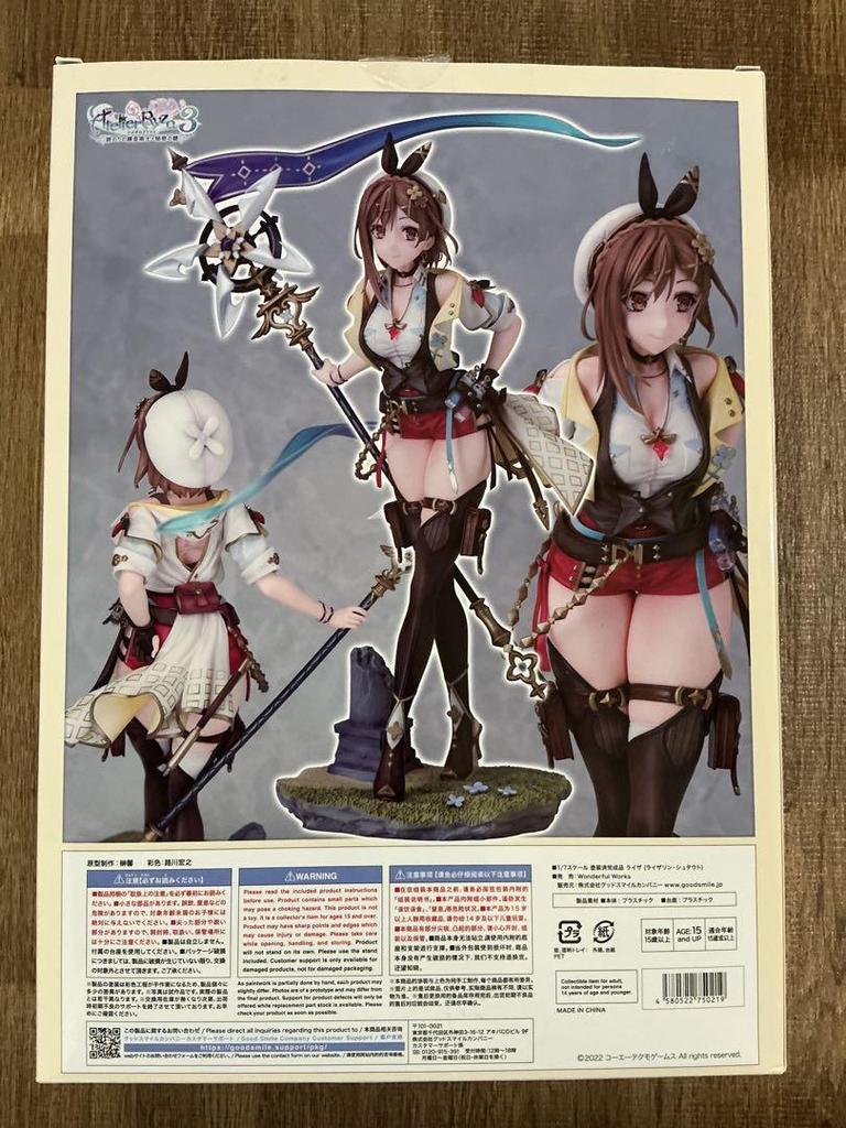 [USED] Wonderful Works 1/7 Atelier Ryza Rinstout