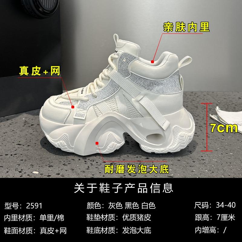 2591 Dad Shoes Women's Autumn Mesh Breathable Versatile Dad Shoes Student Sports and Leisure Shoes