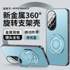 Applicable to OPPOReno11 mobile phone case Pro + new aluminum alloy matte lens all-inclusive anti-drop  case for men