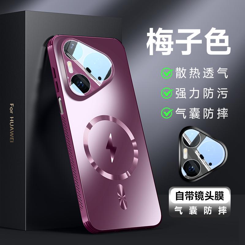 Для Pura 90 Pro Max Чехол Magsafe Матовый Замороженный Для Huawei Pura 90 Pro Max Ударопрочный Чехол с Защитой Линз Магнитная Задняя Крышка For Pura 90 фиолетовый