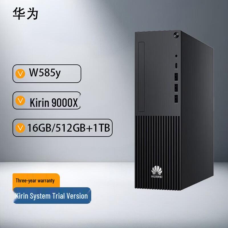 Huawei Qingyun W585y Desktop PC (CN version)