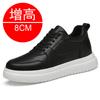 Intra-season heightening men's shoes casual sports board shoes flow invisible heightening shoes men's 10cm