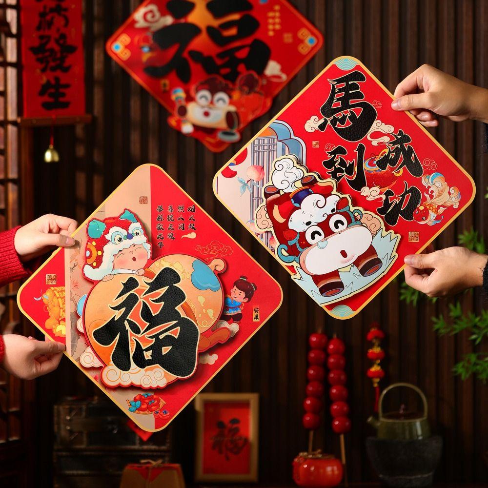 3D Cartoon Fu Character Sticker Traditional Paper New Year Entrance Sticker  Door Ornaments