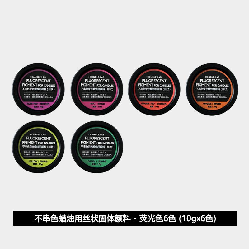 10g Solid Filamentous Candle Dye No Color Transfer Impermeable Strong Coloring Power for DIY Cake Food Decoration Candles