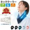 Immediate Shipping Ice Neck Cooler Cool Scarf UV Cut Festival Heatstroke Prevention Goods Construction Site Industry Agricultural Work Cooling Summer