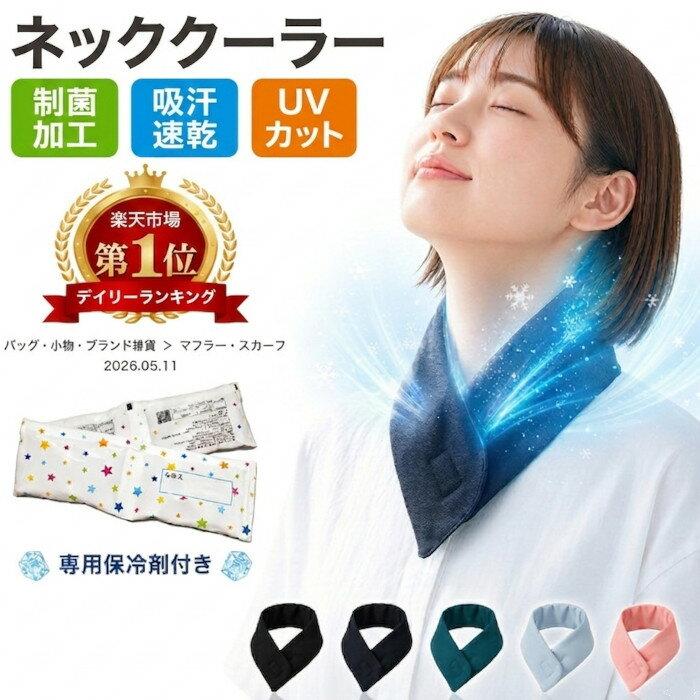 Immediate Shipping Ice Neck Cooler Cool Scarf UV Cut Festival Heatstroke Prevention Goods Construction Site Industry Agricultural Work Cooling Summer