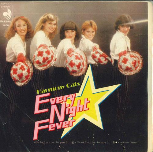 

7-дюймовая пластинка HARMONY CATS - Every Night Fever (Часть 1) / (Часть DSP123 DISCOMATE 1978 Япония Соул/Фанк Б/У