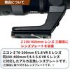 Objektivplatte für Nikon Z VR VR S Objektiv F-Foto 70-200mm F2.8 f/2.8 S/Z 100-400mm f/4.5-5.6 (Z-Bajonett) LP-Z70200
