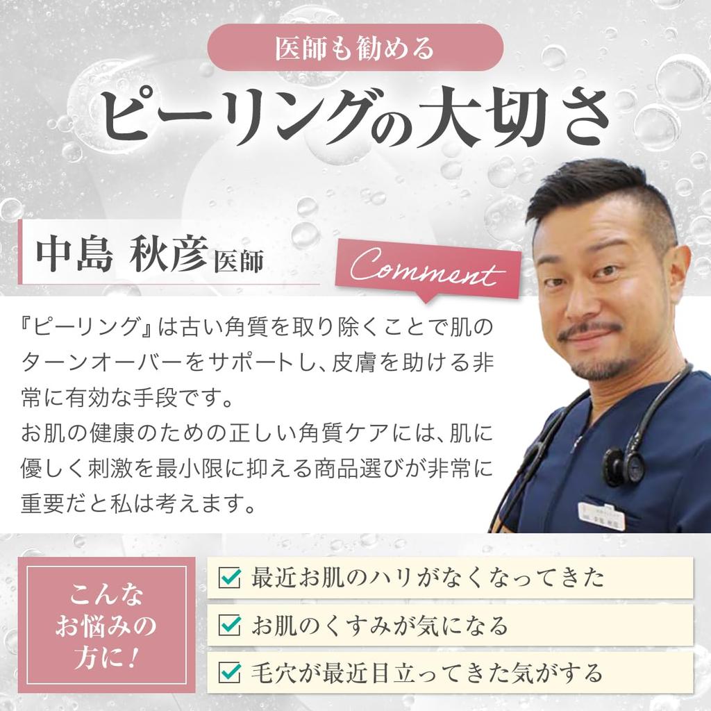 Pirika Natural Skin Peel 3 Introductory Beauty Formulated with Fermented Rice and Pore Neck Care No. Serum 93% Ingredients, Extract, Niacinamide,