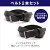 Set of 2 Adjustable Belts to to with Genuine Business Suit Belts for Standard Total Length 110cm to 95cm 30mm Obi Aoki (Up 95cm/Up 130cm) Box.