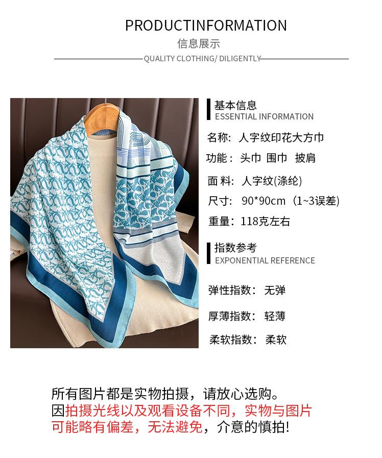 French letter printing chain 91cm large square scarf simulation silk versatile herringbone pattern shawl scarf headscarf female