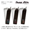 PENTEL Mechanical Pencil Refill AMAIN Set, Sharp, 1.3mm, Black, XAM13ST-AH1