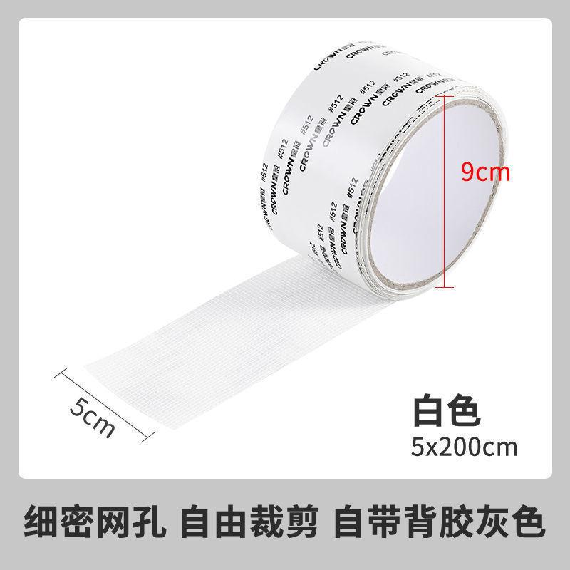 

1PS Простая в применении водонепроницаемая лента для ремонта оконных сеток – защитите себя от комаров с помощью нашей самоклеящейся сетчатой заплатки против насекомых белый