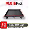 JINGGENG Leak-Proof Metal Spill Containment Tray