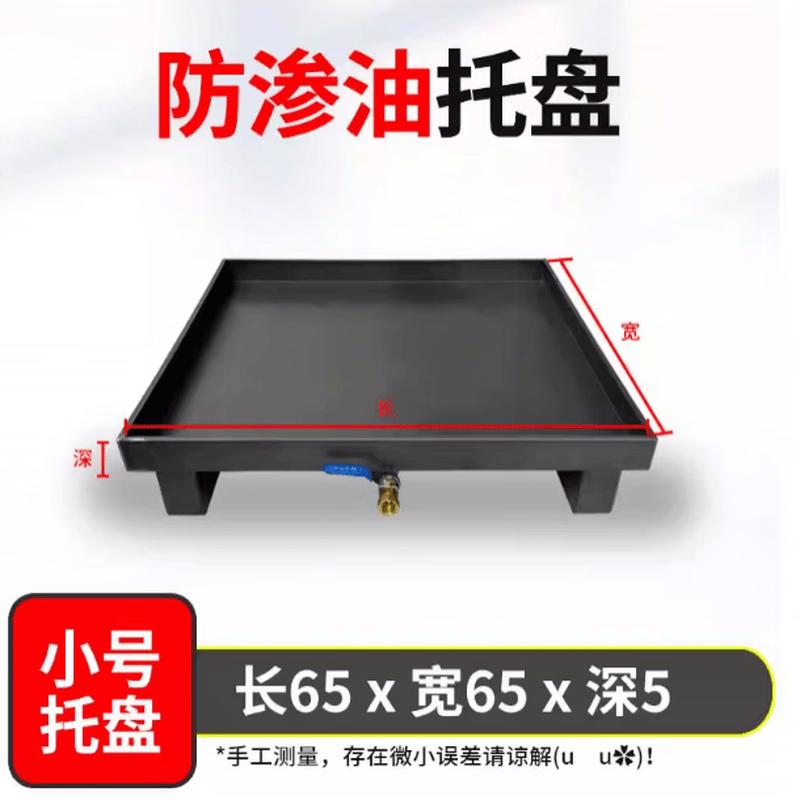 JINGGENG Leak-Proof Metal Spill Containment Tray